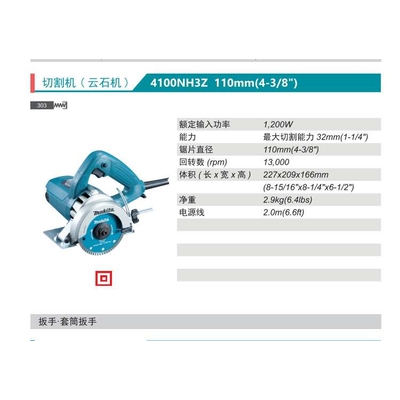 石材切割机4100NH3Z云石机