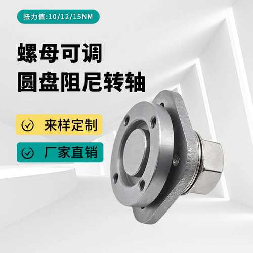 圆通阻尼铰链DP053-3关节臂设备大扭力任意停转轴