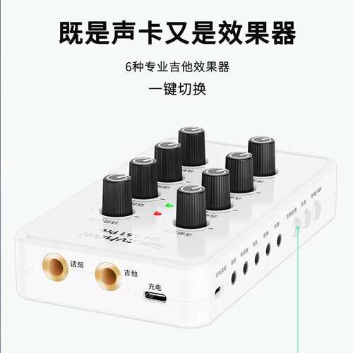尚好SH561Pro吉他声卡弹唱专用手机直播电吉他内录专支持一件代发