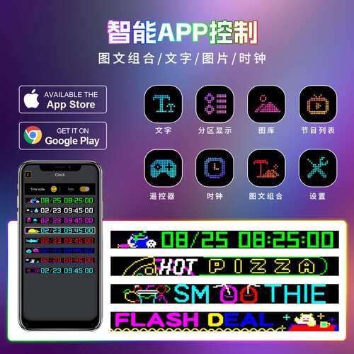 智能幻彩LED显示屏app智能控制随贴广告屏车载户外防水32*384PLUS