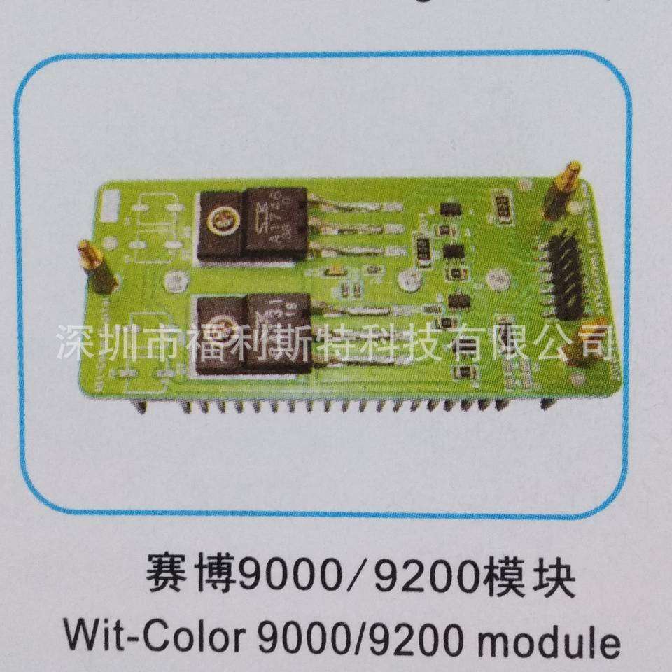 维修写真机喷绘机UV机板卡赛博9200主板维修赛博打印机板卡