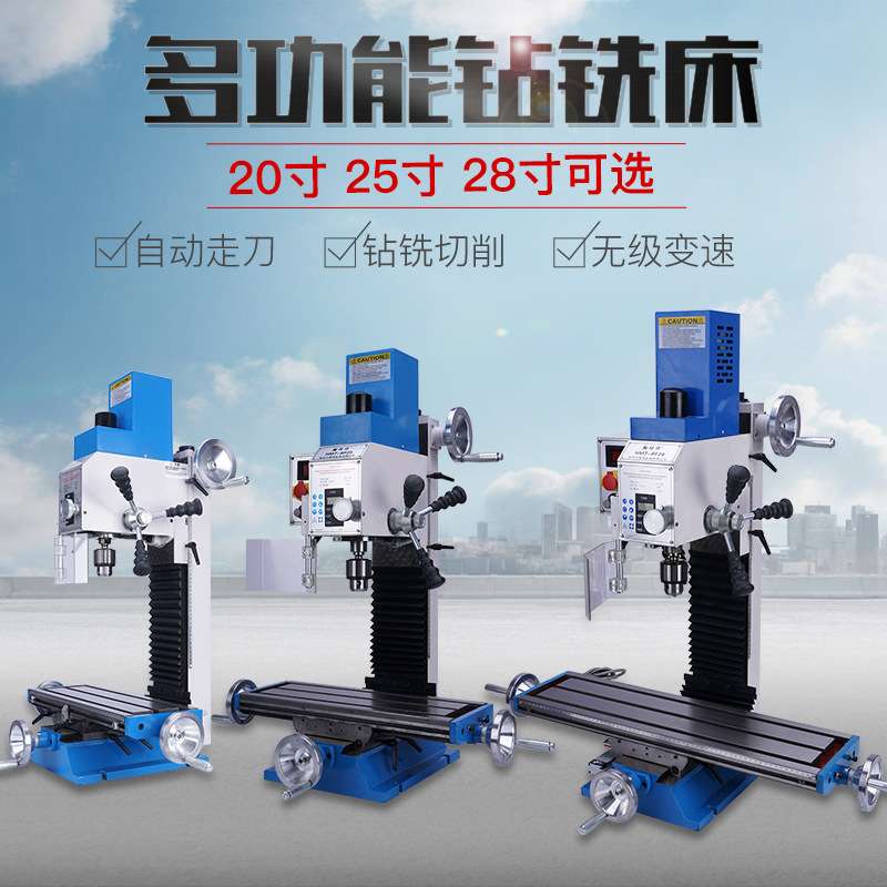 微型铣床小型机床钻铣床20V多功能金属加工钻铣一体车床机高精度