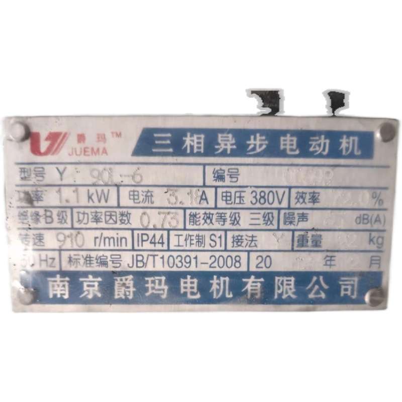 南京爵玛电机YS90L-6 1.1KW JUEMA卧式6级三相异步电动机380V