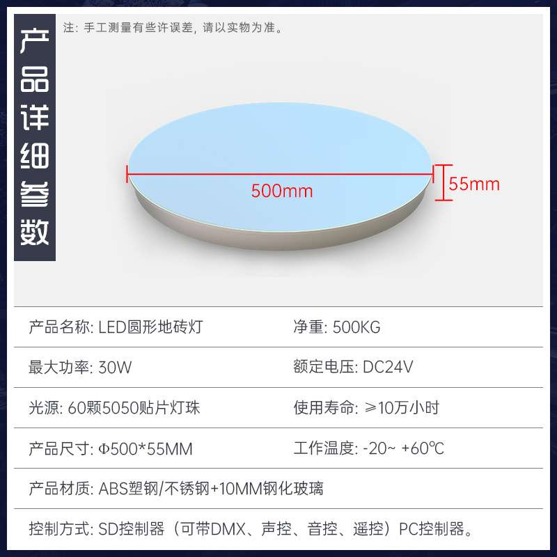 led灯圆形感应地砖灯音乐互动地板灯脚踩变色圆形户外防水装饰
