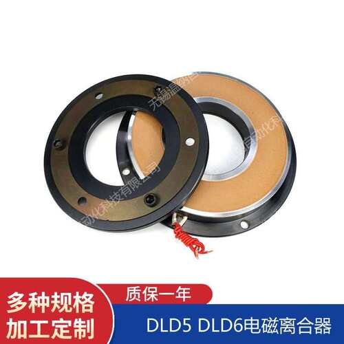 DLD7-160B 220B 320B 480B 1000B机器人关节单片电磁离合器
