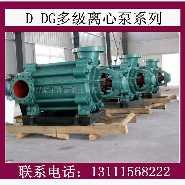 D46-50x4矿用耐磨多级泵 电动清水多级泵|不锈钢立式多级泵