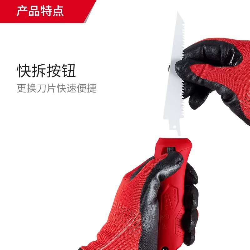 美沃奇milwaukee进口小手锯木工折叠锯园林户外伐木锯小型手工锯