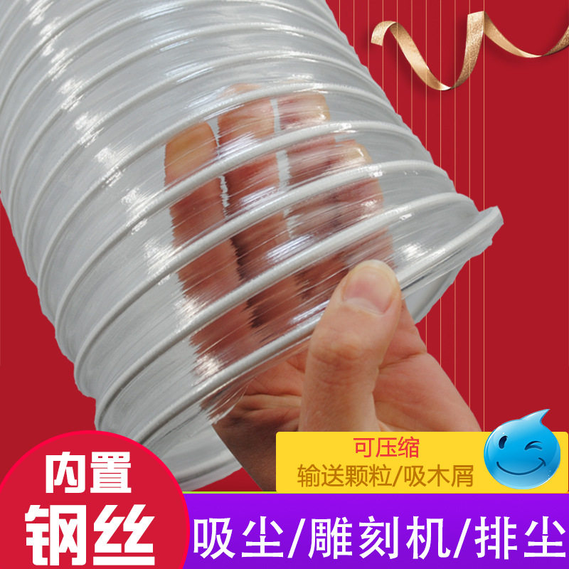 白色透明PVC钢丝波纹软管 通风管 除尘排尘管 木工机械吸尘管子