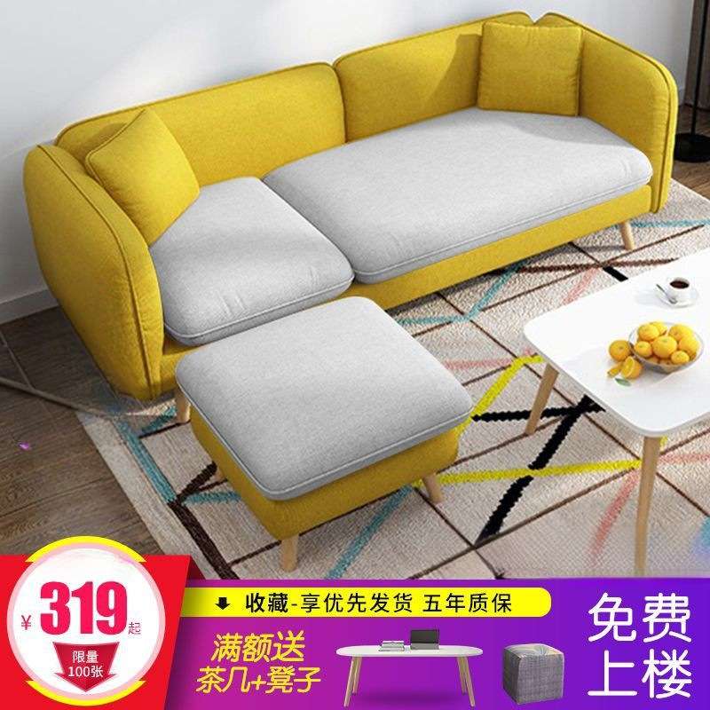 可拆洗布艺沙发小户型组合现代简约双人三人客厅店铺北欧乳胶沙发