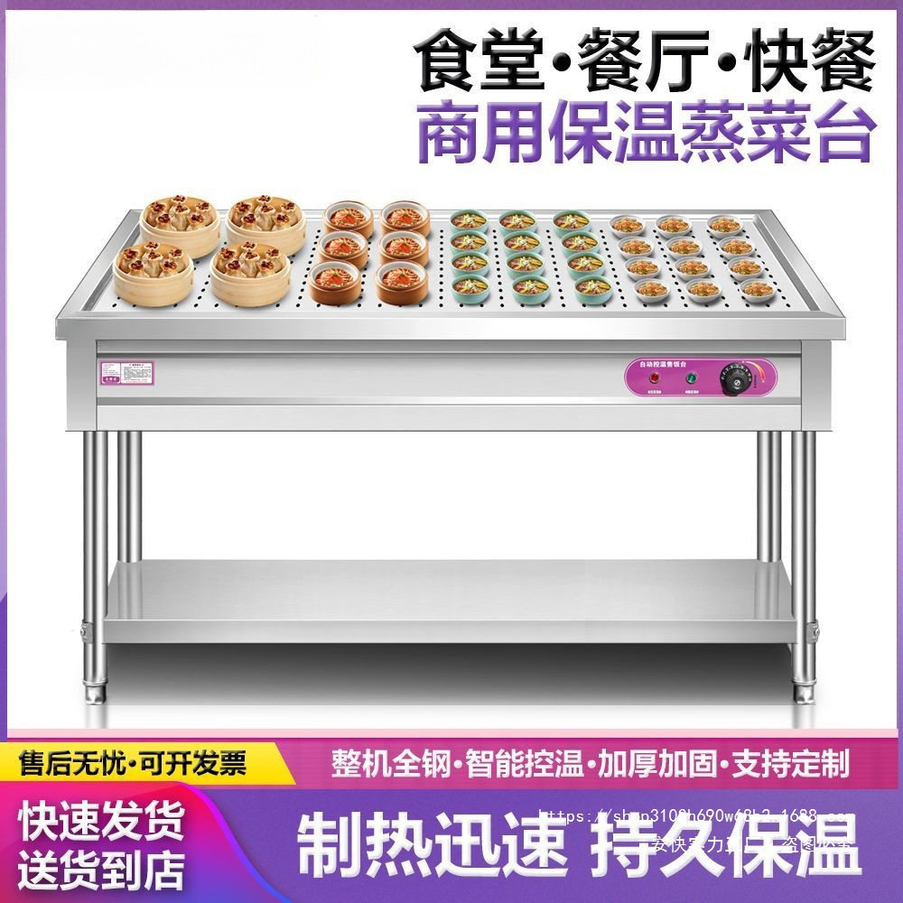不锈钢保温台商商用蒸菜立式快餐加热售饭台小碗食堂电加热快餐车