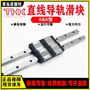厂家 THK直线导轨滑块SRS9WGM不锈钢微型滑动导轨滑块SRS12WGM