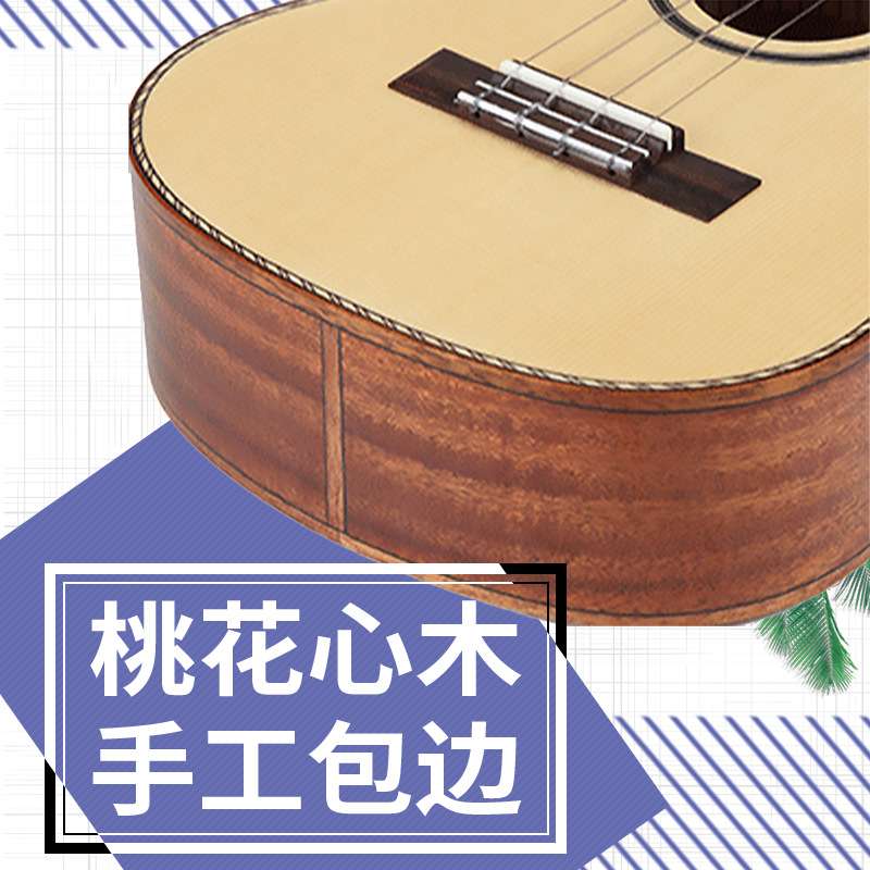 Tom ukulele 23寸云杉单板尤克里里四弦TUC280E