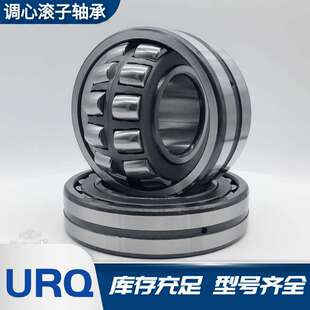 调心滚子轴承24040CA/W33 瓦房店URQ轴承24040CC/W33高载荷低噪音