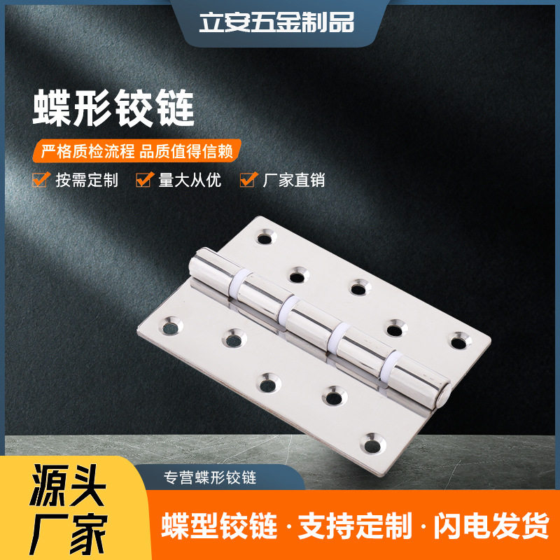 厂家直销窗帘合页简约门窗五金配件不锈钢铰链静音推拉门折叠