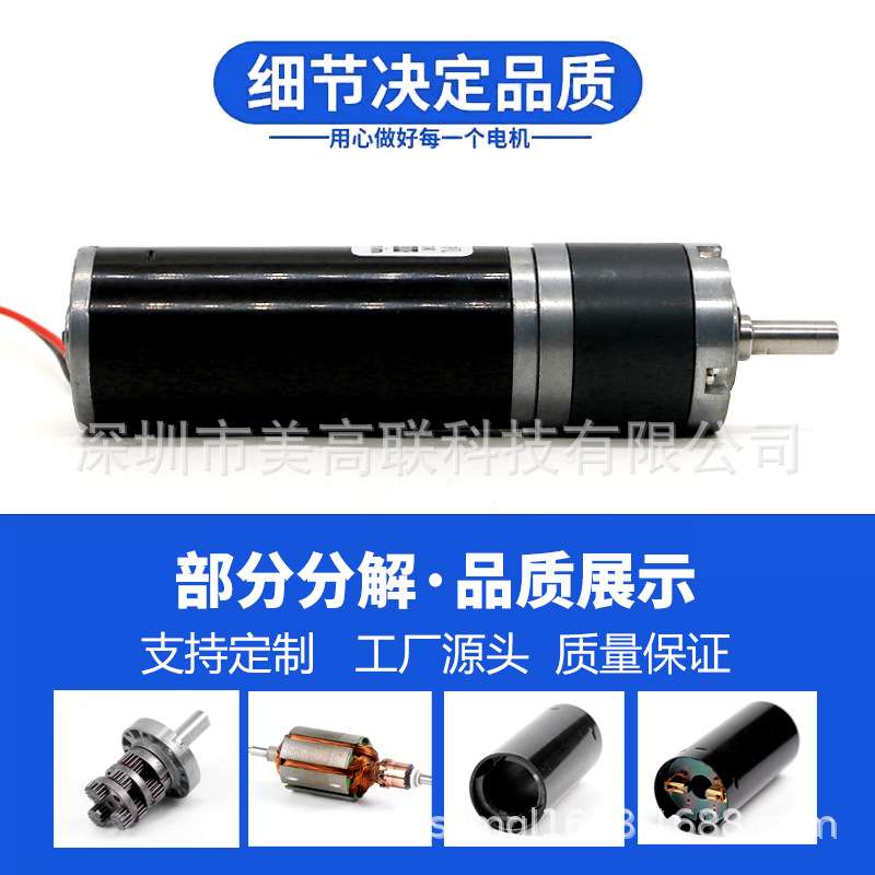 美高联电机32-3175ZY微型直流减速电机12v24伏可调速小马达大扭力