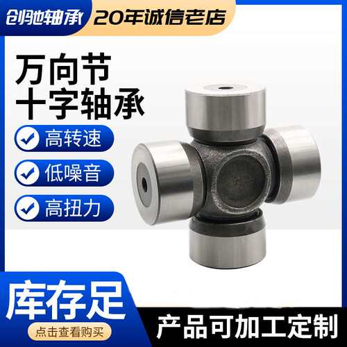 现货SWC180 SWC200 SWC225万向十字节轴承工程机械钢厂用十字轴承