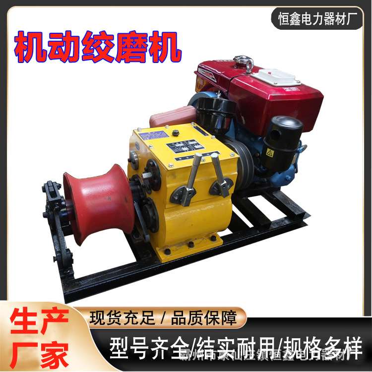 绞磨牵引收线机拉重物绞盘拉木机吊运输送卷扬机拽电缆