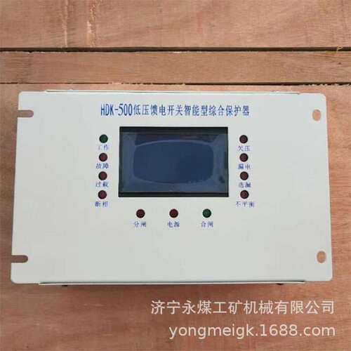 HDFJ-3X风机智能综合保护装置  矿用保护器