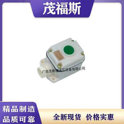 LA5821-1防爆防腐控制按扭开关 ABS塑料防爆按钮自复位开关盒
