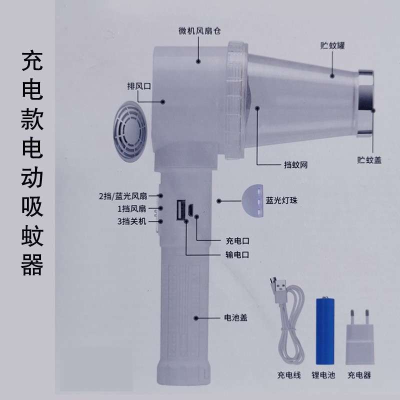 疾控电动吸蚊器充电款海关监测捕蚊器手持移蚊器DX3V北京灭蚊灯LE