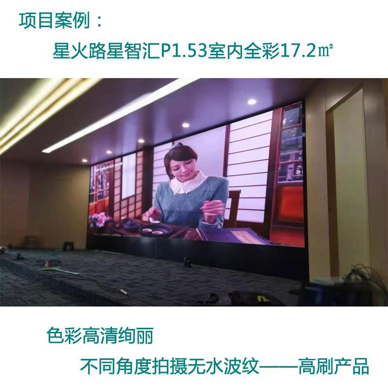 高科LED室内显示屏P1.53小间距高清全彩大屏播放图片视频等视频源