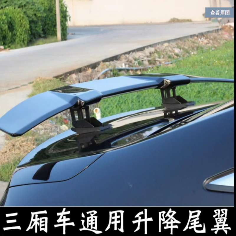 厂家 三厢车通用自动升降尾翼碳纤纹一键启动无损安装造型导风