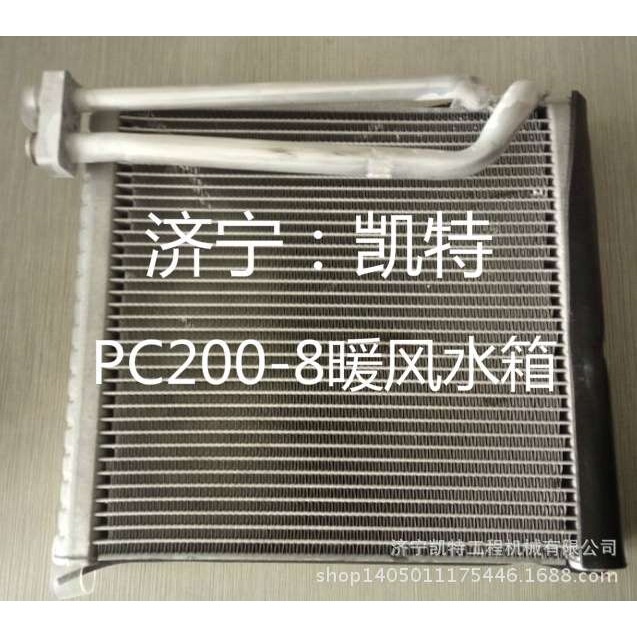 低价出售小松纯正原装配件 小松配件PC200-8暖风水箱