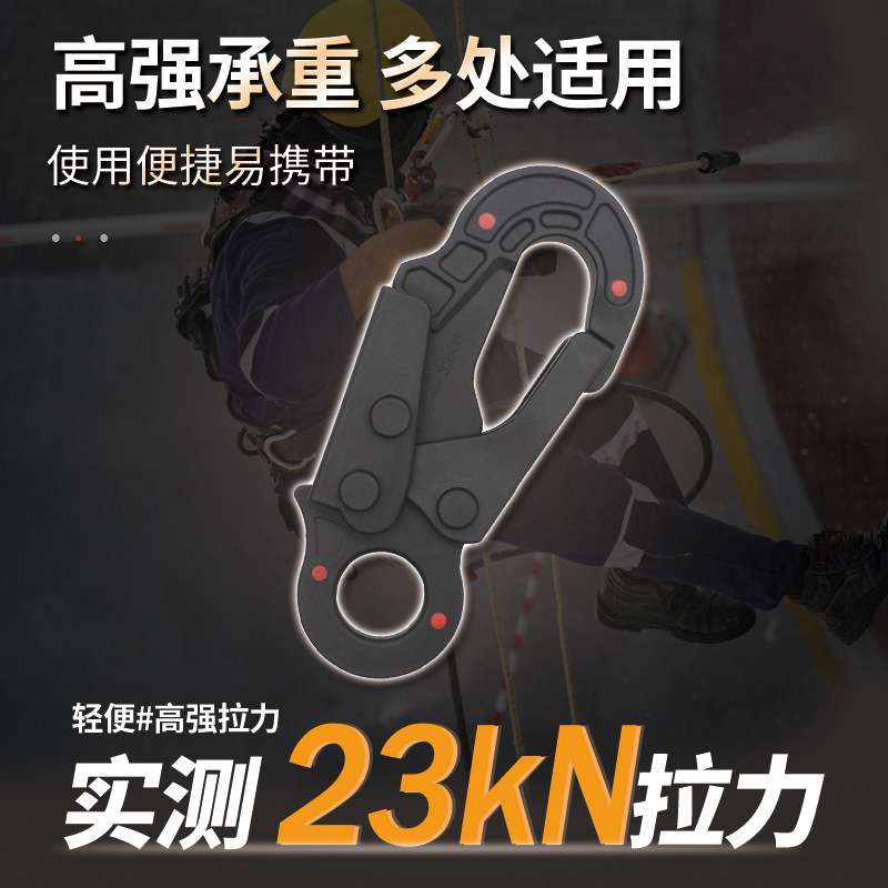 金松绝缘防爆中钩25mm开口电工专用安全带防坠落保险挂钩可选Logo