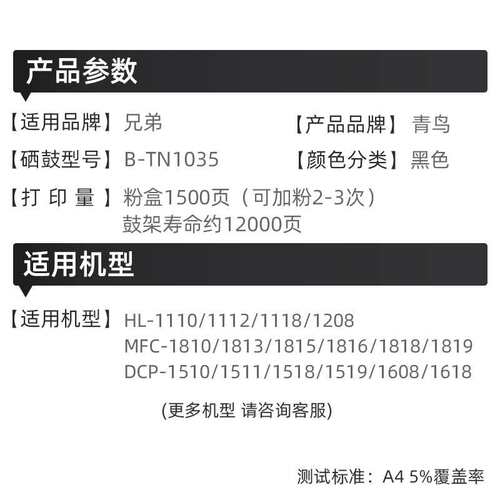 适用兄弟TN1035粉盒dcp-1608 1618w 1208 mfc-1919nw 打印机硒鼓