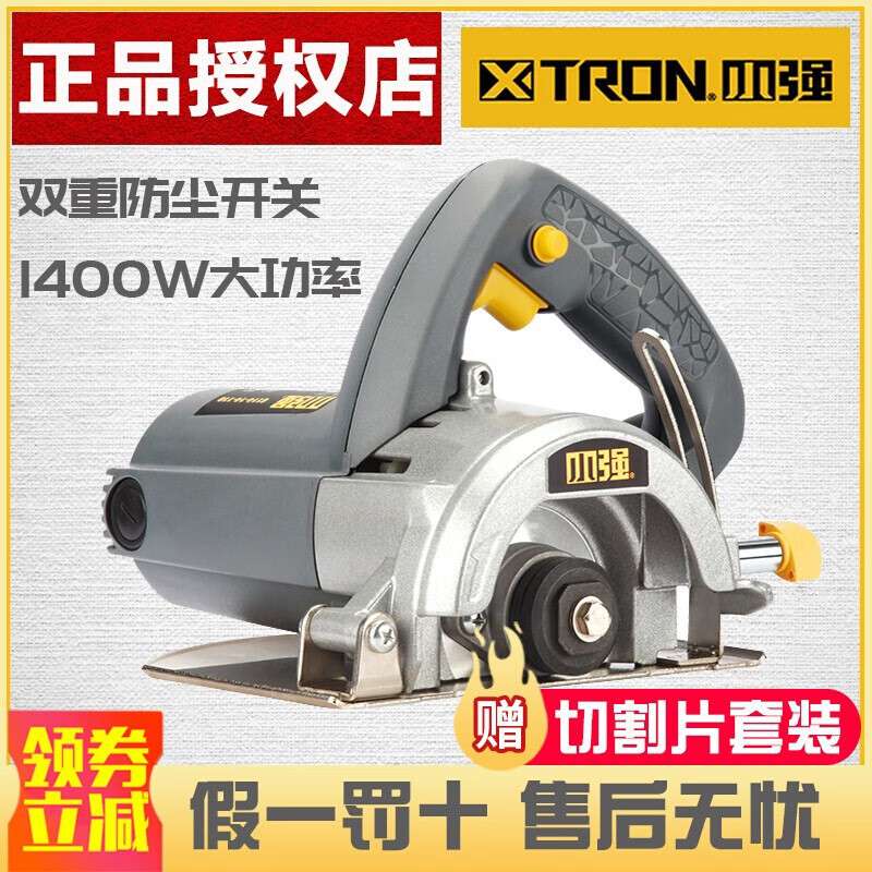 小强小强手提切割机云石机大功率石材木材瓷砖墙壁开槽机电动工具