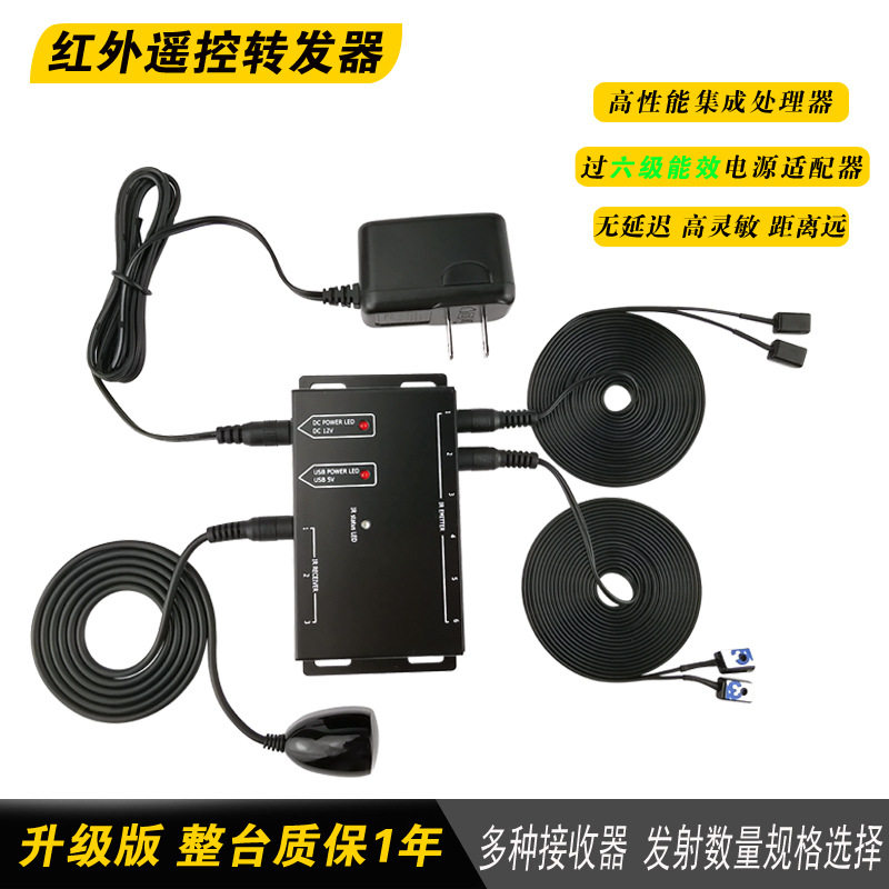 红外遥控转发器红外线转发器隐藏家电设备远程遥控集中控制