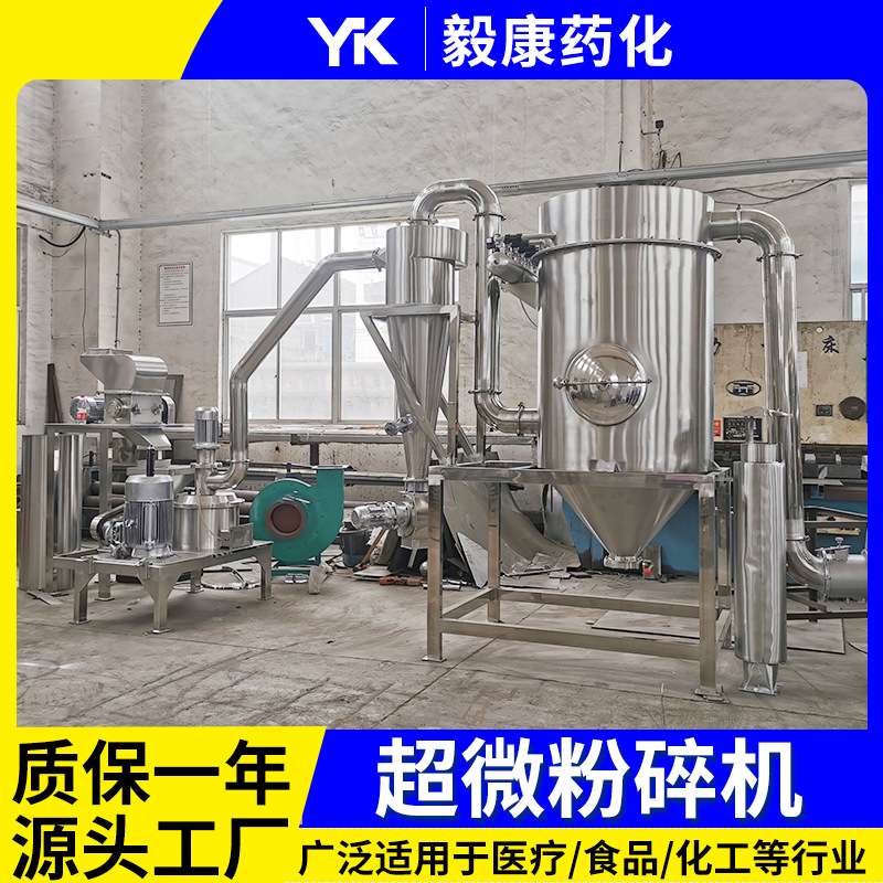 超微粉碎机五谷杂粮三七粉碎机 自动下料不锈钢粉碎机 厂家直供