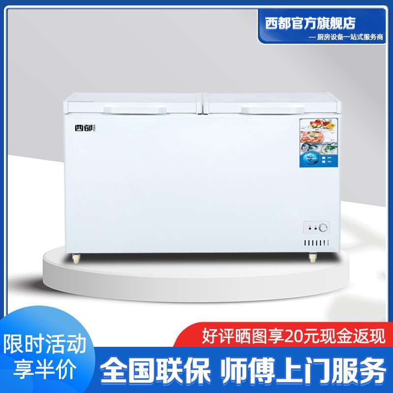 西都 冰柜商用大容量双温双门冷藏冷冻柜卧式节能家用雪糕柜铜管
