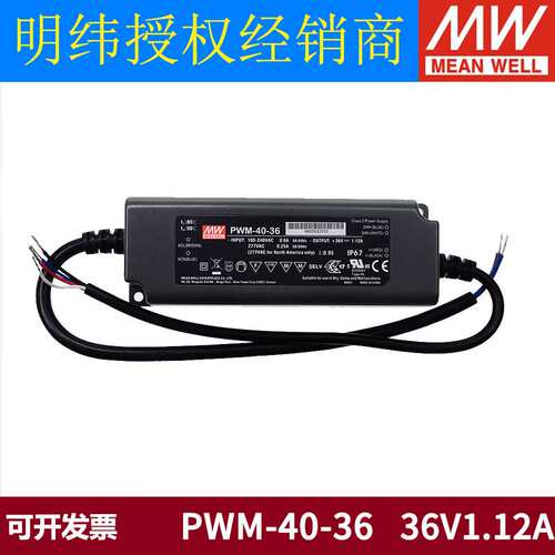 明纬PWM电源12V/24V/36V/48V LED防水IP67调光40/60/90/120/200W