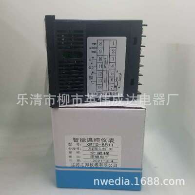 XMTD-8511江苏汇邦仪表PID控制智能温控表数显温度控制器逻辑电平