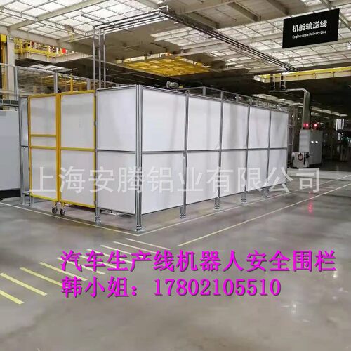 机器人防护围栏网  4040铝型材框架 透明亚克力铝塑板围栏