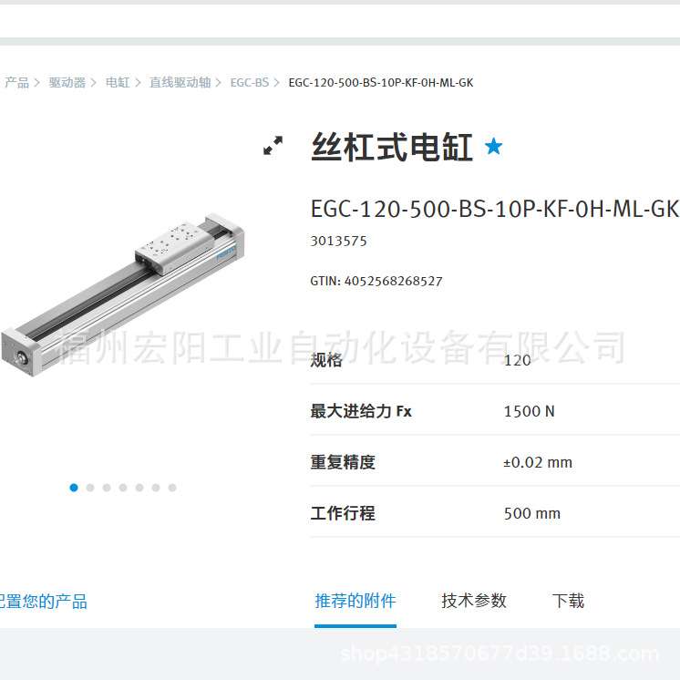 库存现货费斯托FESTO 总线节点 CTEU-DN 570039