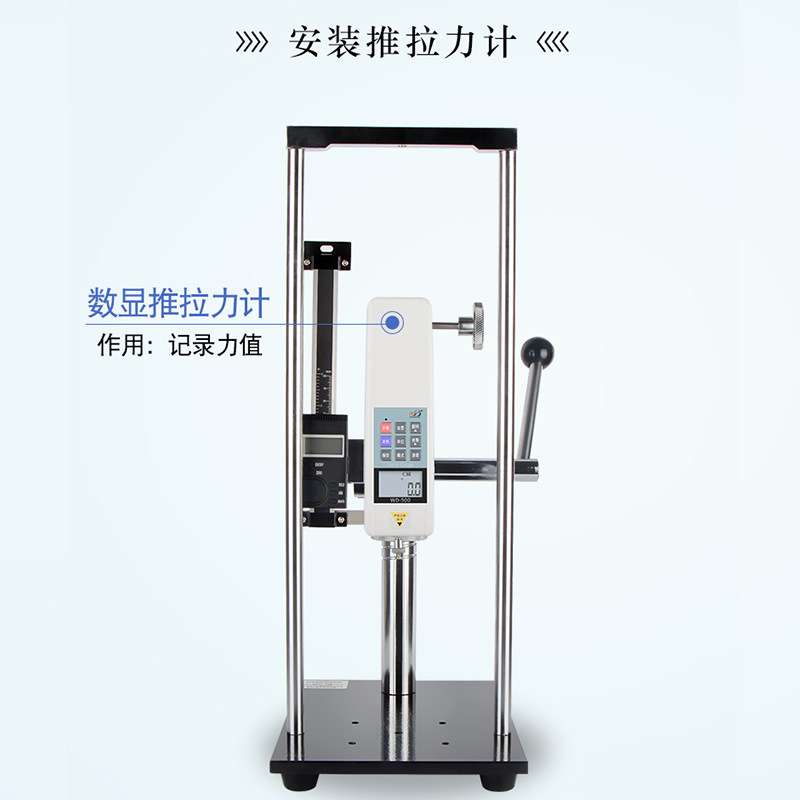 思为 手压式拉压力测试架台机台推拉力计支架 简易型试验机仪器