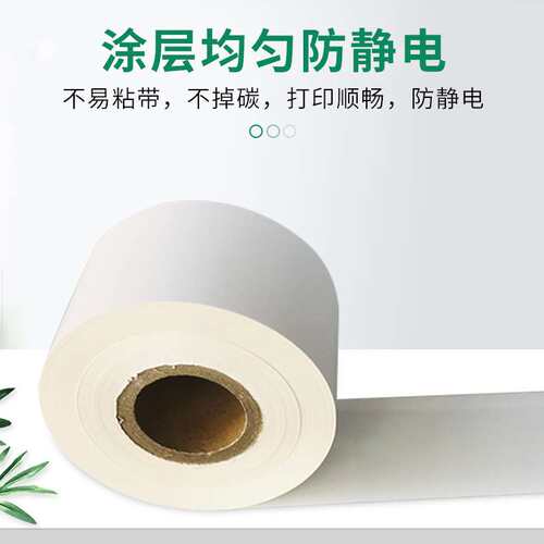 耐高温白色耐水洗树脂碳带 30 40mm洗水唛服装商标布标条码碳带