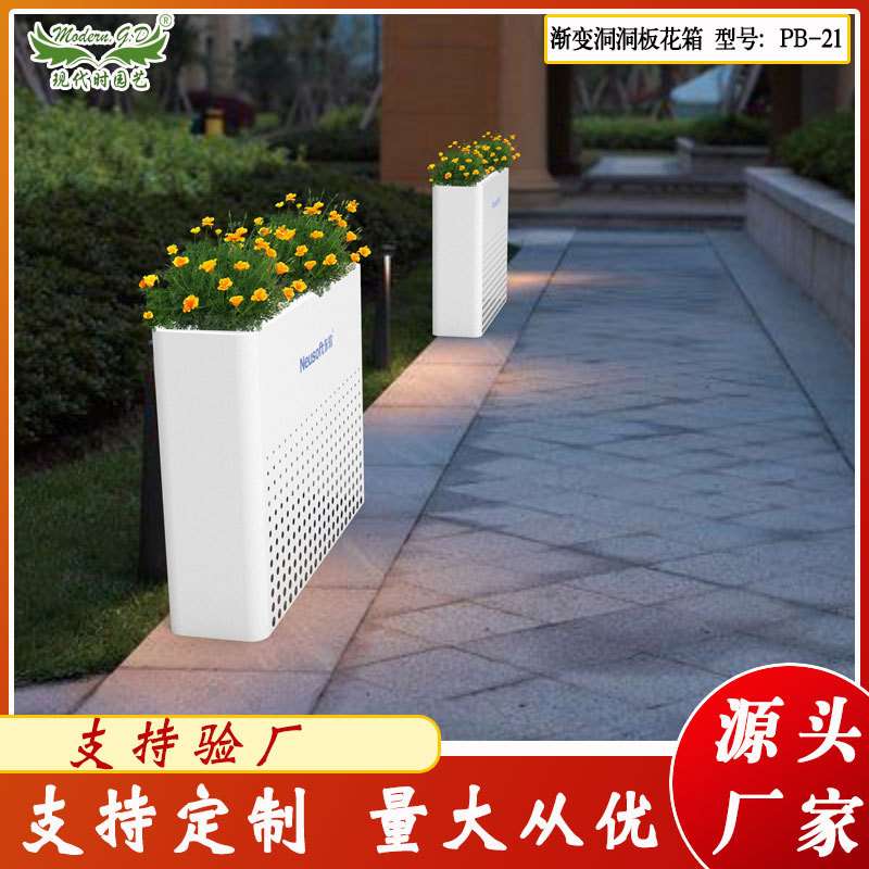 现代简约渐变洞洞板铁艺花箱 白色镂空室内种花槽 立体绿化厂家