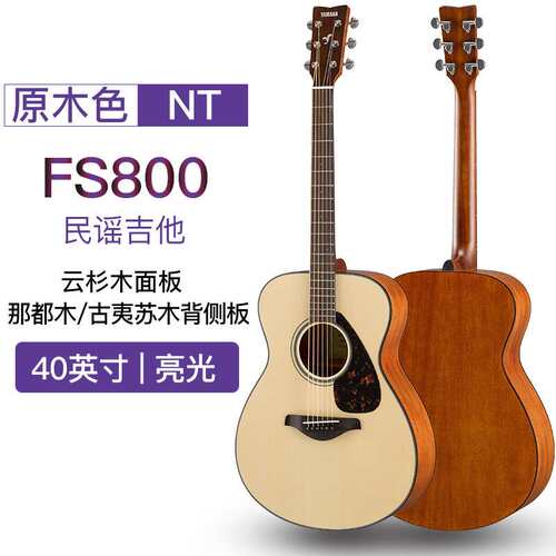 雅马.哈吉他FG800/830/850民谣单板木吉它电箱琴学生41/40英寸