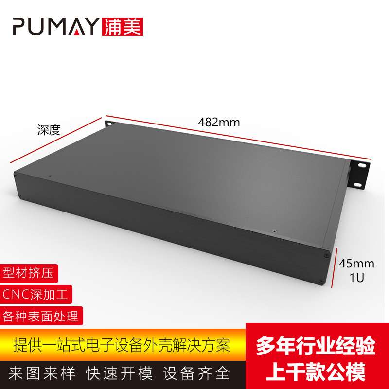 厂家直销19英寸1U机箱-200深工业仪表铝机箱铝型材外壳加工外壳