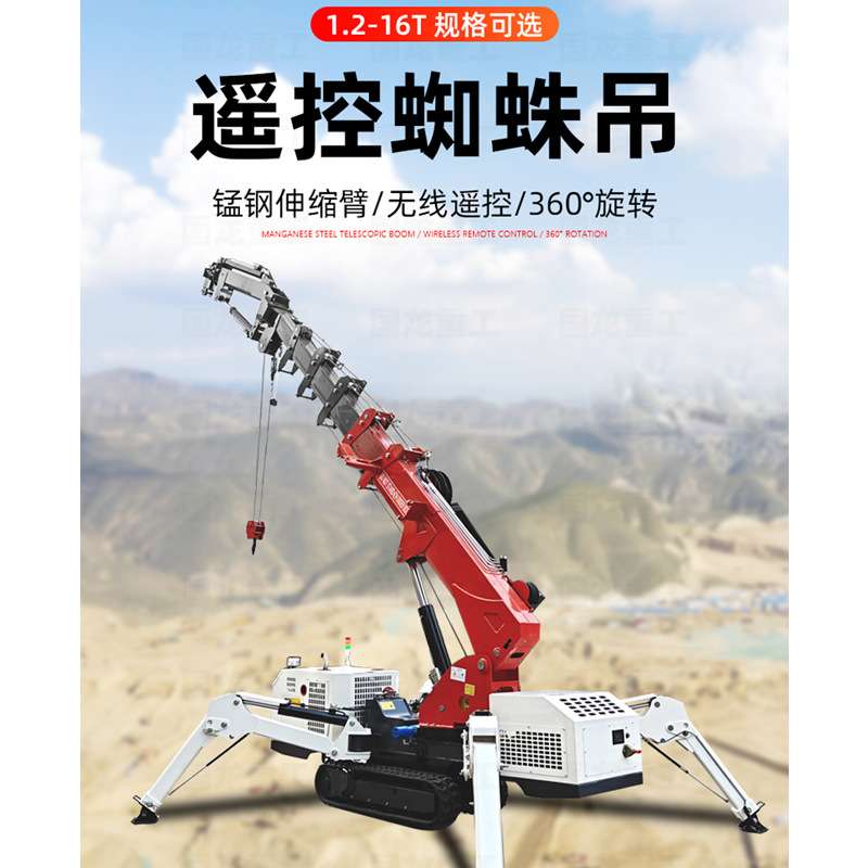 采摘松塔机 履带蜘蛛吊3吨液压伸缩臂蜘蛛吊 打松子机吊车