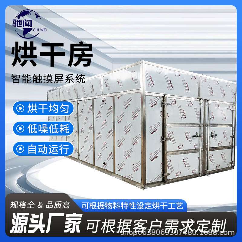 南瓜冬瓜烘干设备 南瓜冬瓜加工流水线 烘干房厂家优惠 驰闻机械