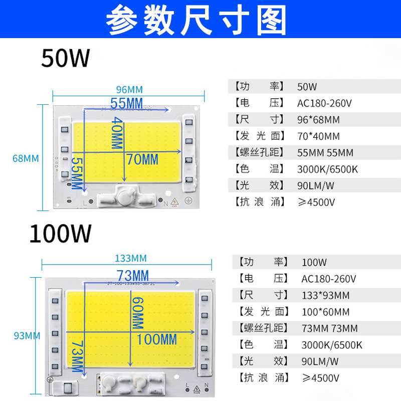 220v免驱动光源大功率led灯珠50w100wled射灯投光灯灯芯灯片灯板