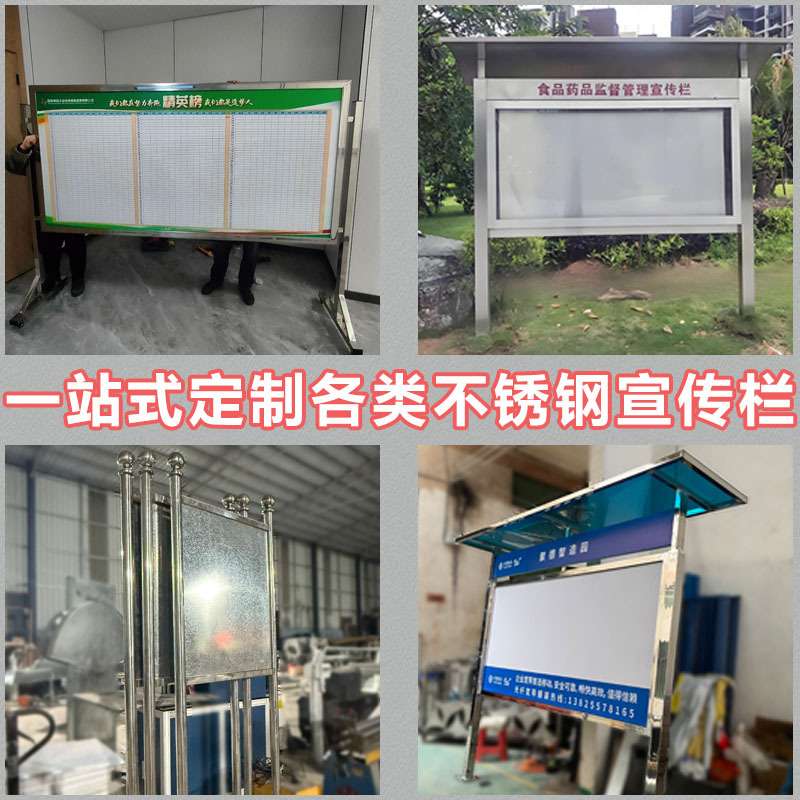 小区广场户外警示告示栏公园长廊不锈钢宣传栏公告栏灯箱广告牌