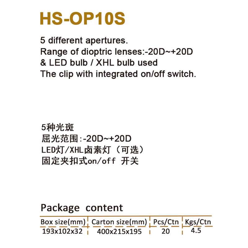 跨境货源 HS-OP10S检眼镜眼底镜 眼底检查 检查灯