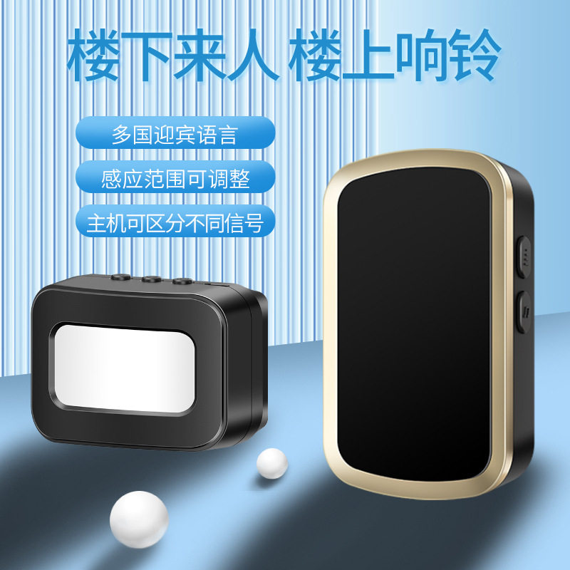 欢迎光临感应器进门店铺感应门铃无线分体式迎宾器商店便利店超市