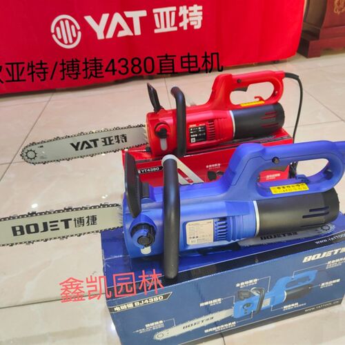 亚特电锯4380直电机搏捷4380电锯大功率2400w纯铜专业款伐木电锯