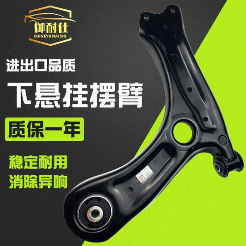 江淮和悦A13RS下摆臂下悬挂 适用三角臂支控制臂后前衬套球头胶套